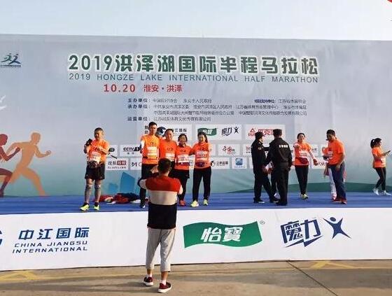 歐西建科員工積極參加“2019洪澤湖國際半程馬拉松”！