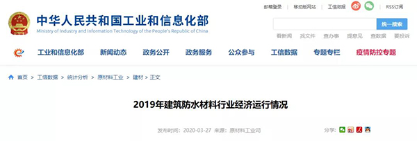 2019年收入和利潤均兩位數(shù)增長 2020年防水行業(yè)發(fā)展引擎何在？