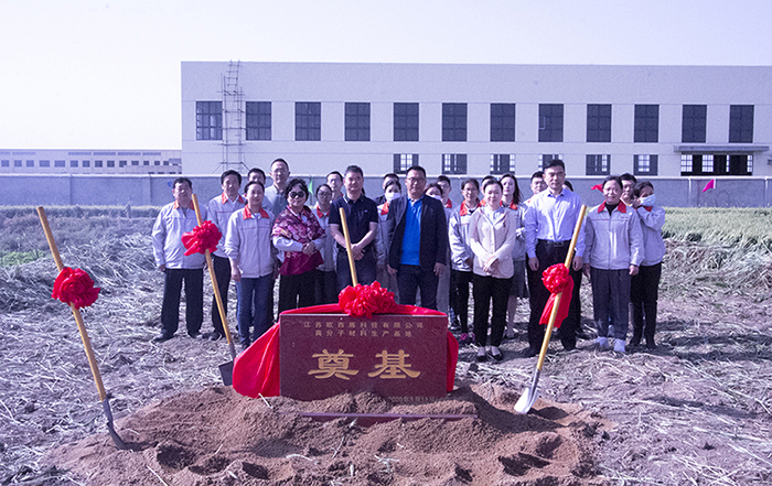 熱烈祝賀江蘇歐西盾科技有限公司新廠奠基儀式取得圓滿成功！