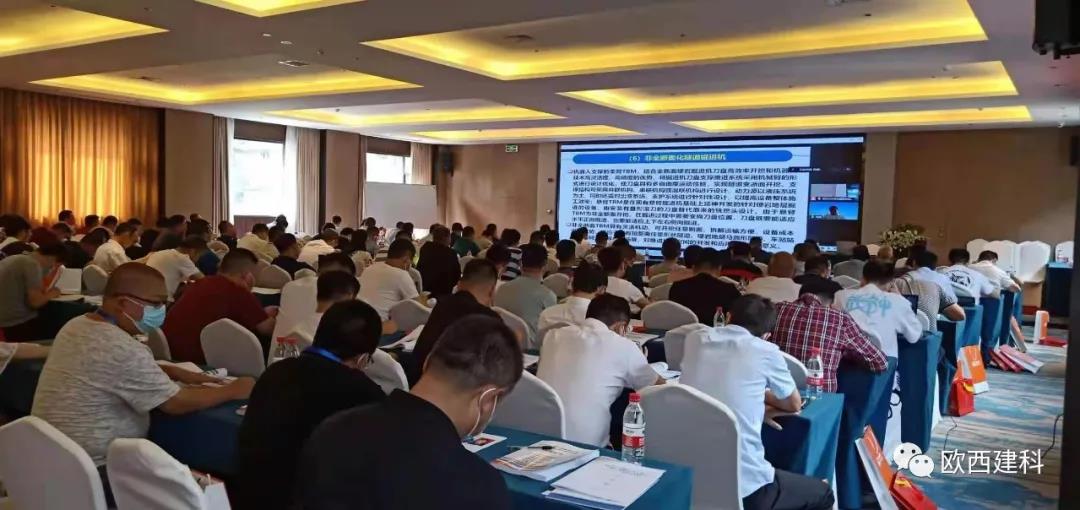 歐西助力成都2021全國隧道與地下工程維修保養(yǎng)、滲漏治理、水災(zāi)害防治與施工技術(shù)創(chuàng)新交流觀摩會