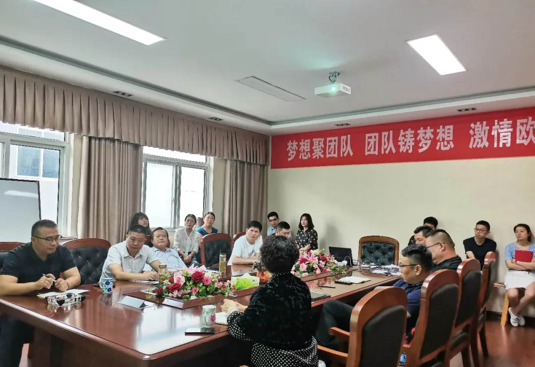 乘風(fēng)破浪，聚力前行 | 公司2021年中銷售工作會議召開