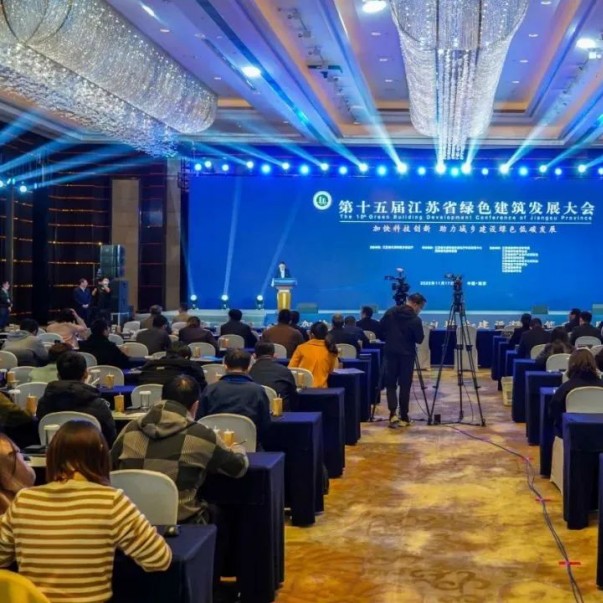 第十五屆江蘇省綠色建筑發(fā)展大會(huì)召開(kāi)，歐西盾防水精彩亮