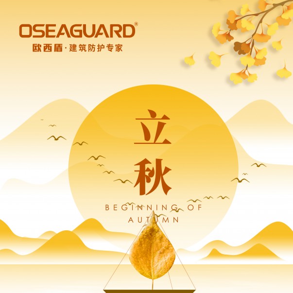 落葉知秋，情誼如酒，今日立秋，真心問(wèn)候。